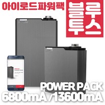 아이로드파워팩 보조배터리 블루투스연동 스마트폰으로 남은촬영시간 확인 6800mA 13600mA 대용량 인산철배터리 안전한 휴즈타입연결, 01 아이로드 파워팩 6800mA