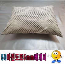 40마린도트5mm아이보리블랙베개피/베개피/베개커버/린, 아이보리블랙