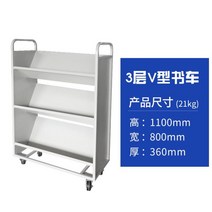 북카트 북트레이 철제 북트럭 북트롤리 이동식 도서관, 3단 V형 북카트(무음륜)
