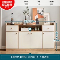 렌지대 다용도 진열장 틈새장 밥솥 주방가구 수납장 조립식 선반 거치대 다이, 1.58x0.90m-낮은플로어스탠딩4도어찬장