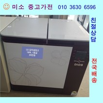 중고김치냉장고 LG김치냉장고 189L 1등급, 뚜껑식김치냉장고