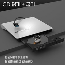블루레이odd 시디롬 외장 리더기 dvd 플레이어 cd룸, 7 읽기 + 굽기 흰색 (브러시)