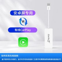 Car Link Apple 무선 카플레이 무선카플레이 차량용 카플레이어, 유선 CarPlay  휴대폰용 Apple, 공식 표준