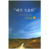 내가 그로라, 아침향기