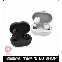 가전제품 고품격 음질 블루투스 이어폰 귀가편안한이어폰 음향가전 노래듣기 음악감상, 블랙