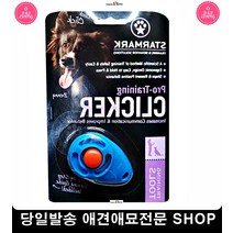 강아지클리커 기본훈련 활동량많은강아지 반려견지능개발 반려동물훈련벨 강아지소리훈련