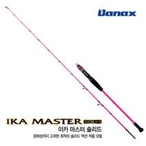 바낙스 이카마스터 솔리드 바다 선상 낚시대 IKA MASTER SOLID C145 C160 참돔 광어 쭈꾸미 오징어 낚시, 바낙스 이카마스터 솔리드 C145