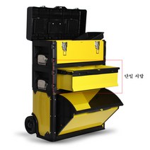 3단분리형 이동식 대형공구함 6종, 1개