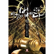이것이 법이다 117 - 자카예프, 단품, 단품