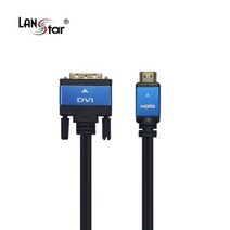 [LANStar] 랜스타 HDMI 2.0 to DVI 싱글(18+1) 케이블 [블루메탈/3M] [LS-HD2DVT-3M], 상세페이지 참조