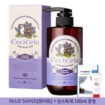 홈쇼핑상품 쎄씨쎌라 아로마 바디스크럽워시 라벤더&백리향 500ml 마스크S 손소독제 100ml증정, 1개