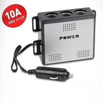 대형트럭 시거잭변환기 시가잭 멀티 어댑터 다운 소켓 3구