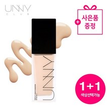 [유니클럽] 클라우들렛 리퀴드 파운데이션 SPF46 PA+++ 1+1, 상세설명 참조, 01 버서테일/Y01 코모레비