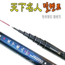 해원레포츠 천하명인 탤런트 탈렌트 민물 붕어낚시대, 48