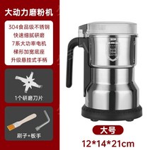 곡물분쇄기 그라인더 상업용, 본품500g+칼1개+붓1개