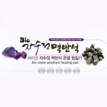 국산 뜸질기 온열 전기 맥반석 찜질기 한방 히팅패드 천연옥 황토 게르마늄, 6-황토