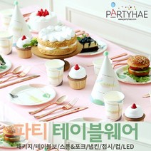 (주)파티해 파티 테이블웨어1 A - 세트 패키지 테이블보 생일소품 접시, A13_감성테이블패키지(10인)-생일수채화