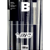 매거진 B (월간) : 3월 영문판 [2013년] : Vol.14 빅 (BiC), 비미디어컴퍼니 주식회사