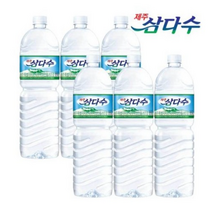 HP)제주 삼다수(2리터대6개), 상세페이지 참조, 상세페이지 참조