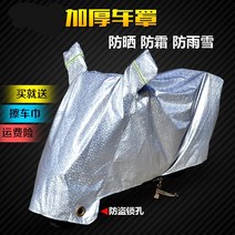 방수 전동 비막이커버 사계절 전차 차량 덮개 차양 이천 자전거커버, C06-무스 레드+비밀번호잠금장치, T02-M