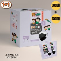 1+1 흔한남매 소형 마스크 30매+30매 새부리형 초등학생 유치원 어린이 유아 아동 KC인증 마스크, 흔한남매 소형M 화이트