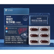 한미양행 루테인 밀크씨슬 프리미엄 900mgx30캡슐 눈과간을 한번에 복합기능성, 1개