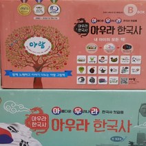 아우라 한국사 전53권 상태깨끗