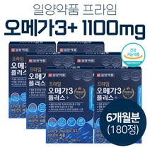 임산부 필수 오메가3 안전한 영양제 6개월분 눈 건강 PTP 위생적 혈행개선 600mg 비타민 E 산화안전 수험생 청소년 직장인 여성 남성 건조한 뻑뻑한 하루 필수 DHA EPA