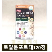 로얄붐 포르테 캐나다 알부민 아미노산 로얄제리, 120정, 1개