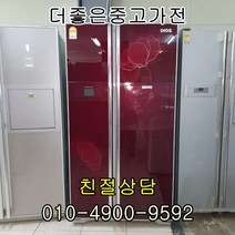 엘지 양문형냉장고, 중고