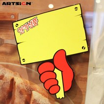 아트사인 쇼카드4036 푯말손_인기상품/POP카드/손글씨/안내판/가격표/알림판, 4036 6매입, 4036 6매입