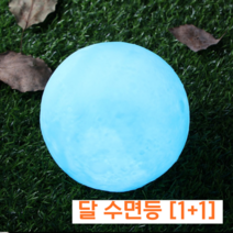 LED 달 무드등 취침 수면등 침대등 무선 파란색 2개 1+1