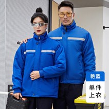 겨울 솜옷 남녀 노동보호복 세트 두꺼운 솜저고리 냉동창고 방한 면복 겨울옷, S, 새파랗다