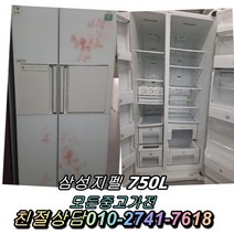 1등급 지펠 강화유리 중고양문형냉장고 700리터급 양문형냉장고 양문형 냉장고 성능최상, LG