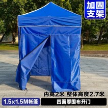 선별 진료소 임시초소 천막 차고 차양막 창고 조립식 1인 차광막 투명 텐트, 1.5x1.5m+ 문을 여는 4면 두꺼운 천