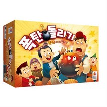 폭탄돌리기, 6개