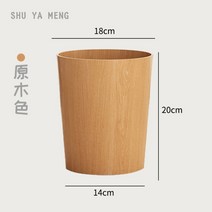 모던 심플 우드 원형 나무 휴지통, E