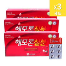 종근당 헤모론 철분 (500mg x 60캡슐 x 2입) 3개 청소년 여성 철분제 비헴철