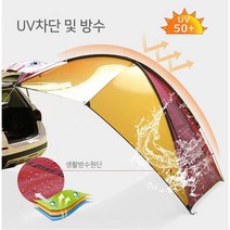 [조은마켓] (버건디옐로우) 차량용 타프 어닝 차박 텐트 그늘막, 버건디옐로우