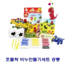 어린이 비누 만들기 세트 공룡 DIY 키트 재료 조물락비누 공예