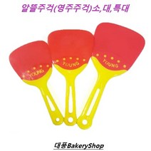 대풍BakeryShop 알뜰주걱 (영주주걱) 소 대 특대, 1개, 알뜰주걱(대)