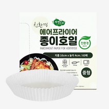 자연으로 에어프라이어 전용 종이호일(중형 60매), 단품