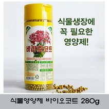 식물영양제 바이오코트280g/원예비료/화초영양제, 1개