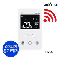 써브텍 H700 전기온돌판넬 전기필름난방 와이파이 스마트 온도조절기