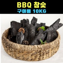 [곰빵몰]GOM-3534 BBQ 참숯 고기구이용 안전참숯