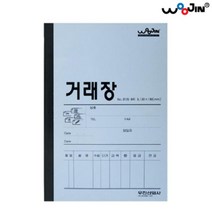 [ACI_2592873] (우진) 거래장 130X190(10권묶음) 노트식거래장 다용도거래노트 거래장부 제본식거래장 거래장