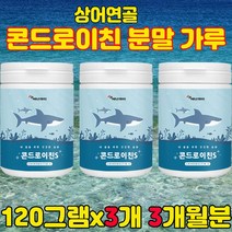 내몸을 위한 건강한 습관 콘도로이친 상어연골 어골칼슘 초록입홍합 보스웰리아 프락토올리고당 빌베리유산균 무릎관절 영양제 코드로이친 120g/3개, 3개/3개월분, 120g