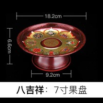 공양 접시 배 신공 앞 바치다 그릇 USB메모리 사용 대 물과일 Z불 하우스 구리, 7인치 8 행운