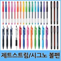 유니 제트스트림 시그노 볼펜 모음, 08.시그노볼펜노크식0.28mm(바이올렛)