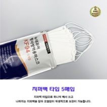 파인텍 네퓨어 황사방역용 마스크 S100 대형 KF94, 140개, 1개입